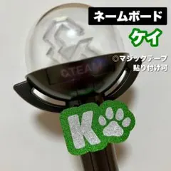 &TEAM K ケイ 狼 足跡 ネームボード ペンライト ネームプレート カバー