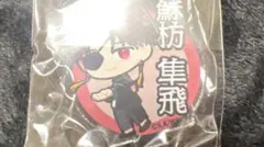 蘇枋隼飛 ミニアクリルスタンド ウィンドブレーカー