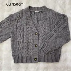 新品♡グレー ケーブル編みカーディガン150cm