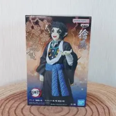 鬼滅の刃　鬼ノ装 拾伍の型　獪岳　フィギュア