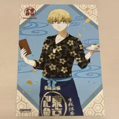 東京リベンジャーズ アニメイトカフェ ポストカード 松野千冬