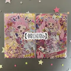 【韓国版】ひみつのアイプリ　ひまり　カード　サイン　1弾　 2枚セット