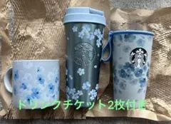 スターバックス　SAKURA2026 TOGOボトルエアリーブルー3点セット！