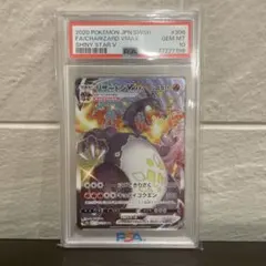 【完美品】リザードンVMAX SSR PSA10 シャイニースターV