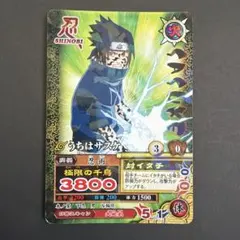 随時値下げ NARUTO カード うちはサスケ 極限の千鳥 ナルティメット