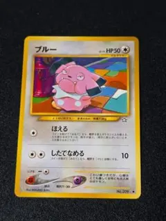 ブルーLV.19 ● 拡張パック第1弾 金、銀、新世界へ… 旧裏面 ポケカ