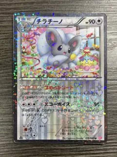 2026年最新】チラチーノ ポケカの人気アイテム - メルカリ