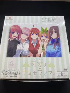 シュリンク付き 新品 未開封 五等分の花嫁 カードゲーム ブースター