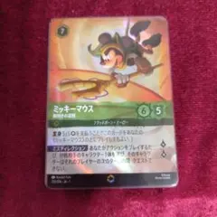 2026年最新】ミッキーマウス 勇気の戦士 ロルカナの人気アイテム