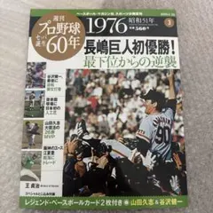 日本プロ野球50年 初日カバー昭和59年11月15日 3枚 - メルカリ