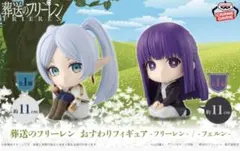 葬送のフリーレン❣️おすわりフィギュア-フリーレン＆フェルン-