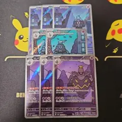 ヨマワル　サマヨール　ヨノワール　AR　進化ライン　3-2-3