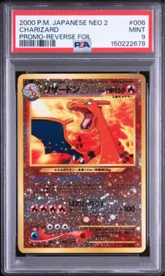 2026年最新】リザードン psa10 旧裏の人気アイテム - メルカリ