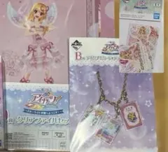 アイカツ 一番くじ　星宮いちご　ステッカー　チャーム　ファイル