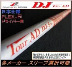 2026年最新】ツアーad dj 5wの人気アイテム - メルカリ