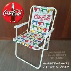 2025年最新】Coca-Cola 椅子・チェアの人気アイテム - メルカリ