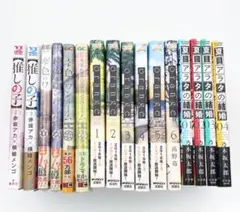 【匿名配送】漫画 まとめ売り16冊セット