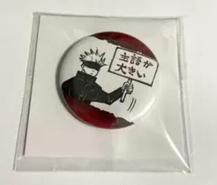 呪術廻戦 コレクション缶バッジ プチ 五条 悟