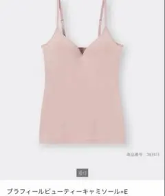 【廃盤商品】GU ブラフィールビューティーキャミソールMサイズ PINK 3枚