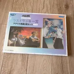 呪術廻戦 アクリル色紙2枚セット SEGA