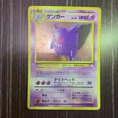 2026年最新】ゲンガー 旧裏の人気アイテム - メルカリ