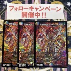 まとめ売り】デュエマ ボルシャックヒカリスマ 他 8枚+おまけ⁠ - メルカリ