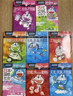 ドラえもん学習シリーズまとめ売り(15巻セット) - メルカリ