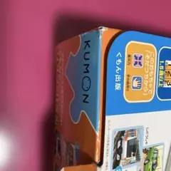 公文式　パズル