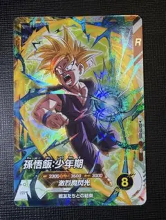 ドラゴンボールスーパーダイバーズ 孫悟飯:少年期 PRのサムネイル