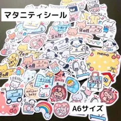 マタニティシール 母子手帳用品