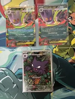 ゴーストAR MEGA スターターセットMEGA メガゲンガーex