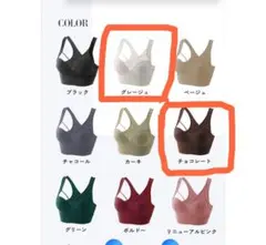 UP+Me Styling Bra Lサイズ 2点セットのサムネイル