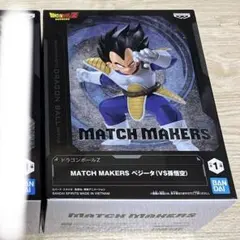 ドラゴンボールZ MATCH MAKERS ベジータ フィギュア - メルカリ