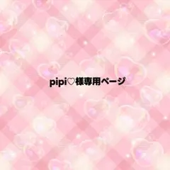MK様専用 - メルカリ