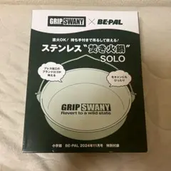 2026年最新】GRIP SWANY バーベキュー・調理用品の人気アイテム - メルカリ