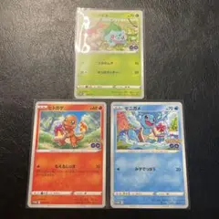 ポケモンGO御三家プロモまとめ売り ポケモンGO御三家プロモまとめ売り