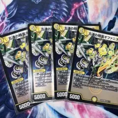 2026年最新】デュエルマスターズ 五連の精霊オファニスの人気アイテム