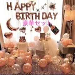 ❣️豪華セット❣️お誕生日　バルーンセット　お祝い　サプライズ　風船　飾り