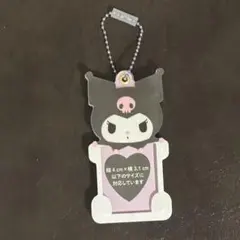 サンリオ エンジョイアイドル　IDフォトホルダー　クロミ
