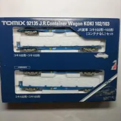 TOMIX　92135　JR貨車 コキ102形・103形 コンテナなし 4両のサムネイル