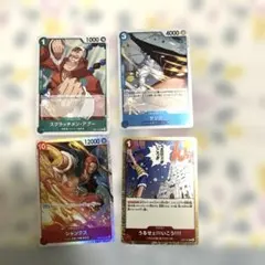 ワンピースカード　4枚セット
