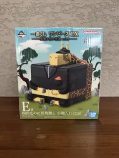 一番くじ ワンピース EX 悪魔を宿す者達E 賞　四角なのに死角無し小物入れ