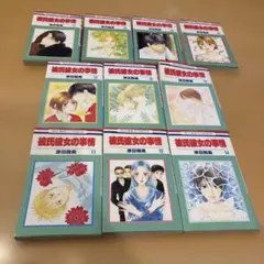 彼氏彼女の事情 11巻〜20巻セット