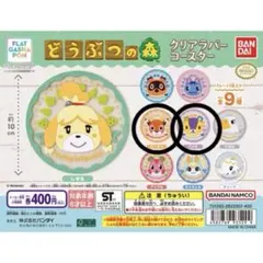 どうぶつの森　クリアラバーコースター　ペーター パッチ