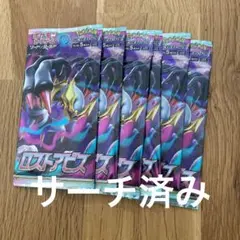 2026年最新】ロストアビス バラパックの人気アイテム - メルカリ