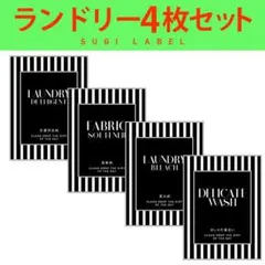 おしゃれ♡ランドリー耐水ラベルシール【ストライプB-L】4枚セット‼︎