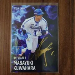 【値下げ中】プロ野球チップス2025 桑原将志 サイン入りSTAR CARD