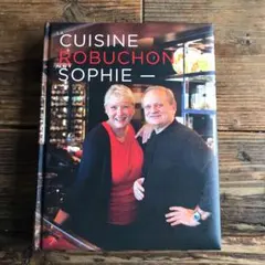 キュイジーヌドロブションパーソフィー