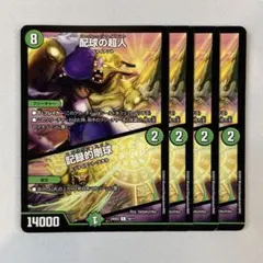 147353 配球の超人　記録的剛球