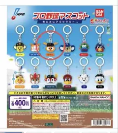 プロ野球マスコット　めじるしアクセサリー　新品　ジャビット
